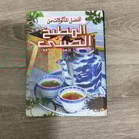 ‏أفضل المأكولات من المطبخ الصيني