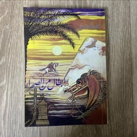 ‏ديوان ابطال من الصحراء الشاعر محمد بن أحمد السدير...