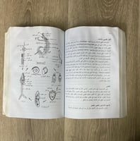 ‏علم الحيوان