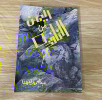 ‏اليمن من النافذة