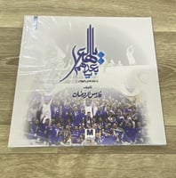 ‏يا بعدهم يالهلال