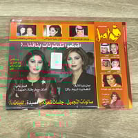 ‏مجلة فواصل العدد 127 عام 2003م