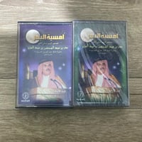 كاسيت امسية البدر للامير الشاعر بدر بن عبدالمحسن