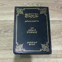 ‏ملك وتاريخ عهد الفيصل بن عبد العزيز