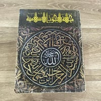 مجلة البحوث الاسلامية العدد الثاني 1395هـ 1976م