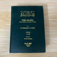 ‏فقه السيرة FIQH AS-SIRA