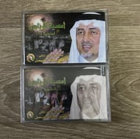 كاسيت امسية الرياض للامير خالد الفيصل