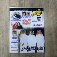 مجلة فواصل العدد 74 عام 2000م