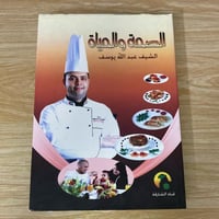 ‏الصحة والحياة