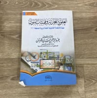 ‏العقود التجارية وعمليات البنوك طبقا للأنظمة القان...