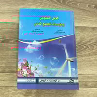 ‏العمل التطوعي ومؤسسات المجتمع المدني