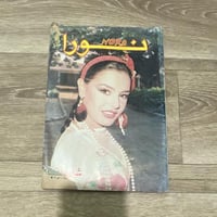 ‏مجلة نورا العدد 287 عام 1987م