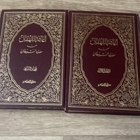 اغاثة اللهفان في مصايد الشيطان تأليف الامام أبي عب...