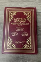 الطب النبوي لابن القيم عدد الصفحات : 334