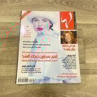 ‏مجلة لها العدد 333 عام2007م