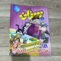 ‏مجلة سنان العدد 168 عام 1432هـ