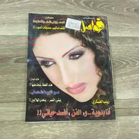 ‏مجلة فواصل العدد العدد 111 عام 2003م