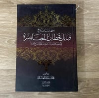 الثانية