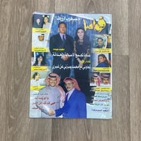 مجلة فواصل العدد 77 عام 2000م