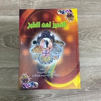 ‏التميز لفن الطبخ