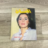 ‏مجلة الحان العدد 130 عام 1986م