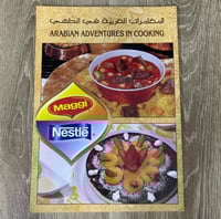 ‏المغامرات العربية في الطهي