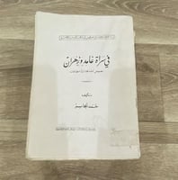 ورقي