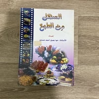 ‏السهل من المطبخ