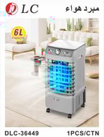 مكيف صحراوي 6لتر