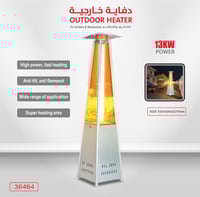 دفاية الفيصلية الخارجية للحدائق والمطاعم