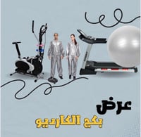 بكج الكارديو