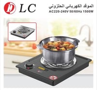 طباخة كهربائية 1500 واط DLC