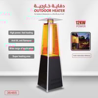 دفاية الفيصلية خارجية للمطاعم والحدائق