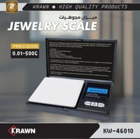 ميزان الكتروني لوزن الذهب والمجوهرات