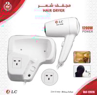 استشوار مجفف شعر فنادق