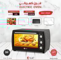 فرن Dlc حجم 63 لتر
