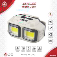 مصباح رأس التخييم