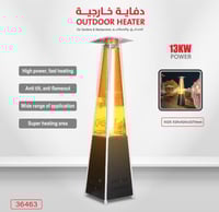 دفاية خارجية للحدائق والمطاعم