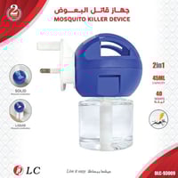 جهاز قاتل الناموس الكهربائي + سائل 45 مل حماية 40...