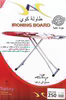 طاولة كوي تركي