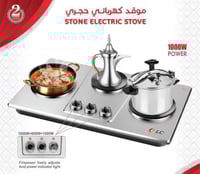 موقد استيل كهربائي حجم كبير - فضي -DLC-6703