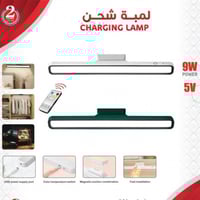 لمبة شحن 3 الوان مع ريموت تحكم