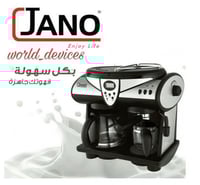 جهاز تحضير القهوة من جانو
