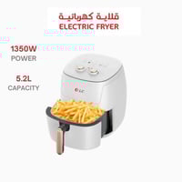 قلاية كهربائية بسعة 5.2 لتر