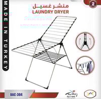 منشر غسيل تركي