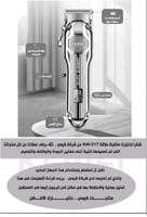 ماكينة حلاقة احترافية للرجال بشاشة رقمية ووقت تشغي...