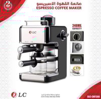 ماكينة تحضير القهوة الاسبريسو و الكابتشينو DLC-CM7...