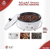 محمصة بن كهربائي