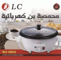 محمصة بن كهربائي