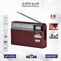 راديو ماسست زمان متنقل يدعم البلوتوث و USB كلاسيكي